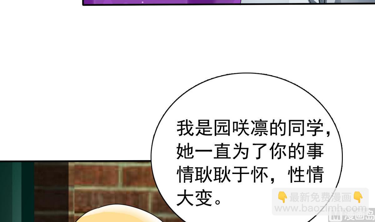 《我的丁丁不可能这样没了》第65话 危险解除 第30页