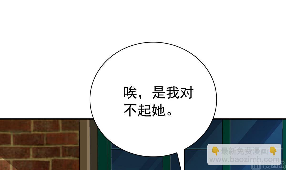 《我的丁丁不可能这样没了》第65话 危险解除 第33页
