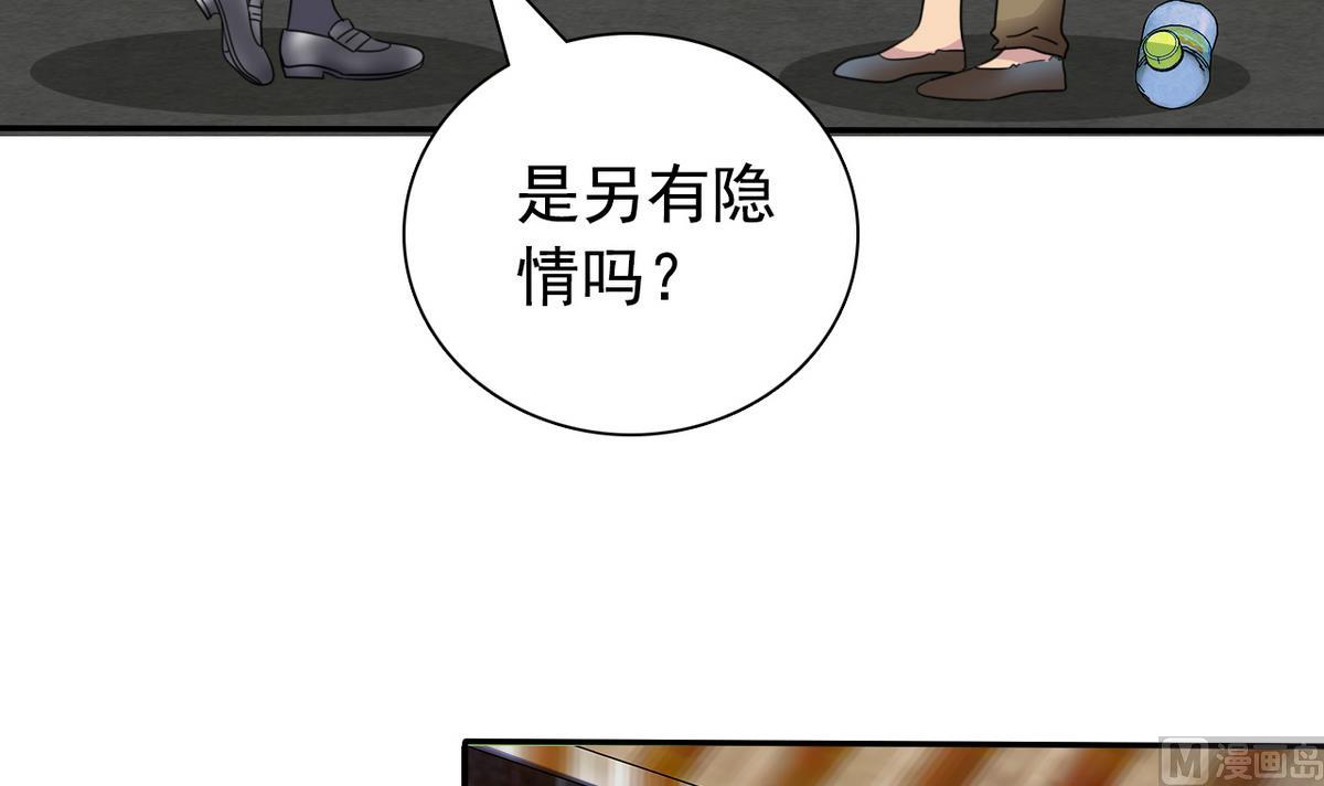 《我的丁丁不可能这样没了》第65话 危险解除 第36页