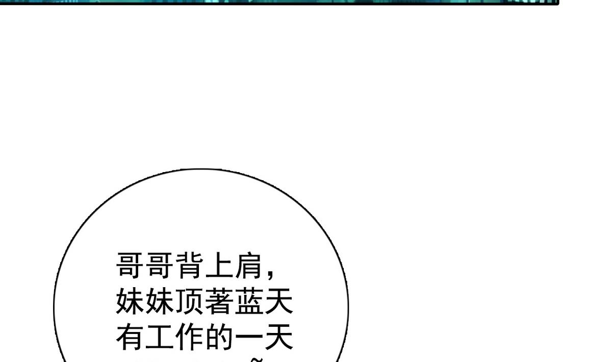 《我的丁丁不可能这样没了》第65话 危险解除 第41页