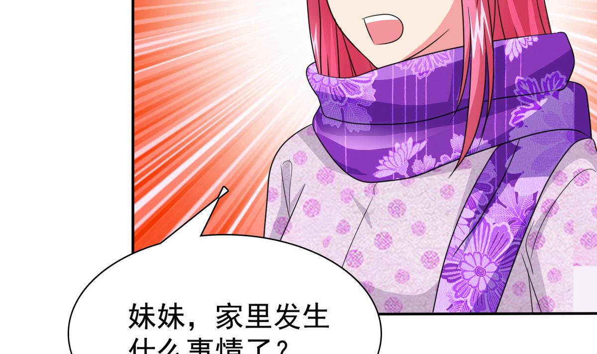 《我的丁丁不可能这样没了》第65话 危险解除 第49页