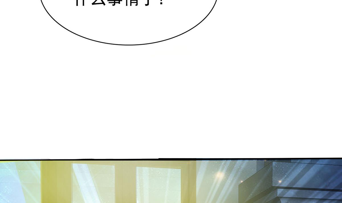 《我的丁丁不可能这样没了》第65话 危险解除 第50页