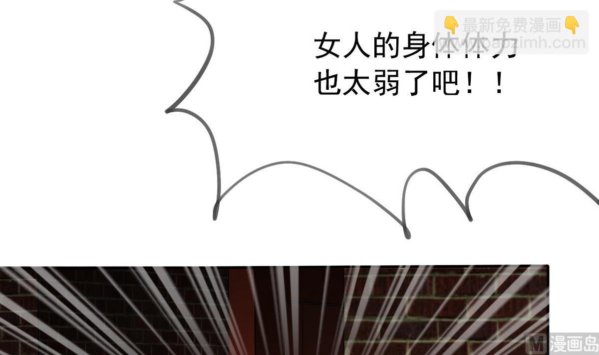 《我的丁丁不可能这样没了》第65话 危险解除 第6页