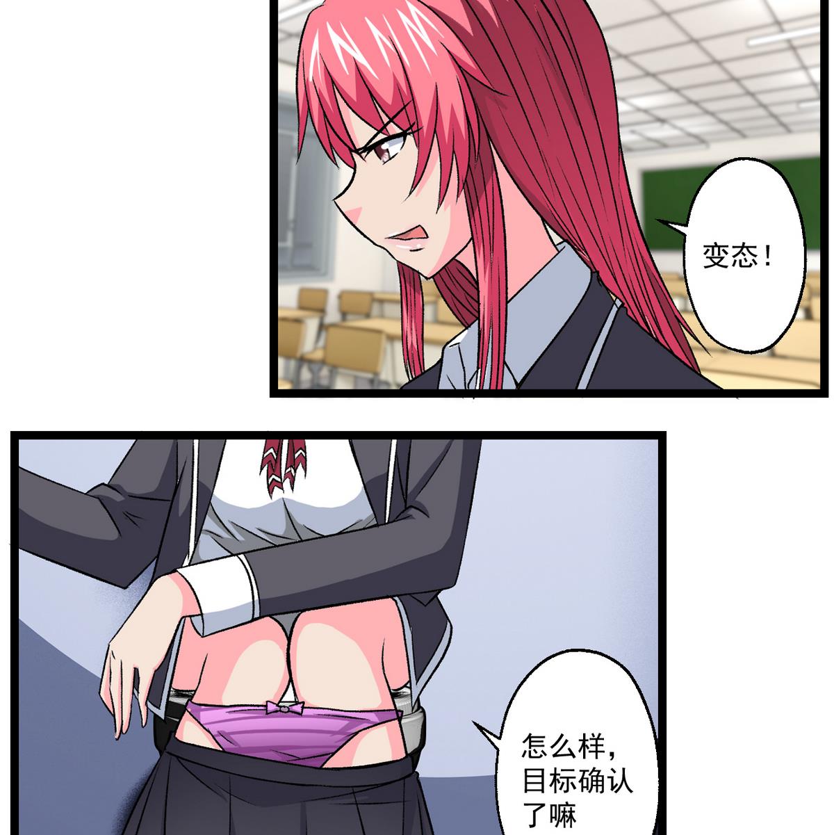 《我的丁丁不可能这样没了》第63话 得来全不费功夫 第10页