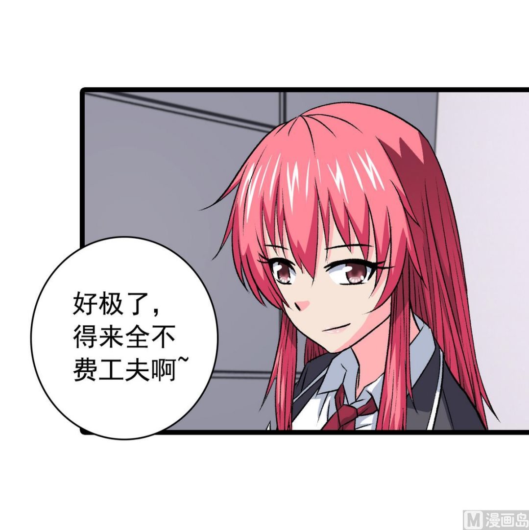 《我的丁丁不可能这样没了》第63话 得来全不费功夫 第12页