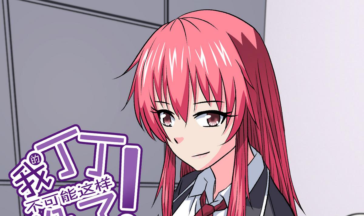 《我的丁丁不可能这样没了》第63话 得来全不费功夫 第1页