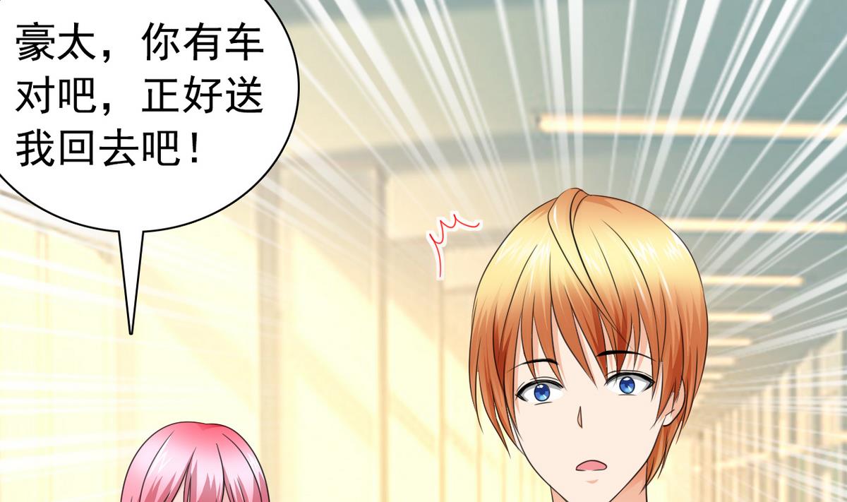 《我的丁丁不可能这样没了》第63话 得来全不费功夫 第23页