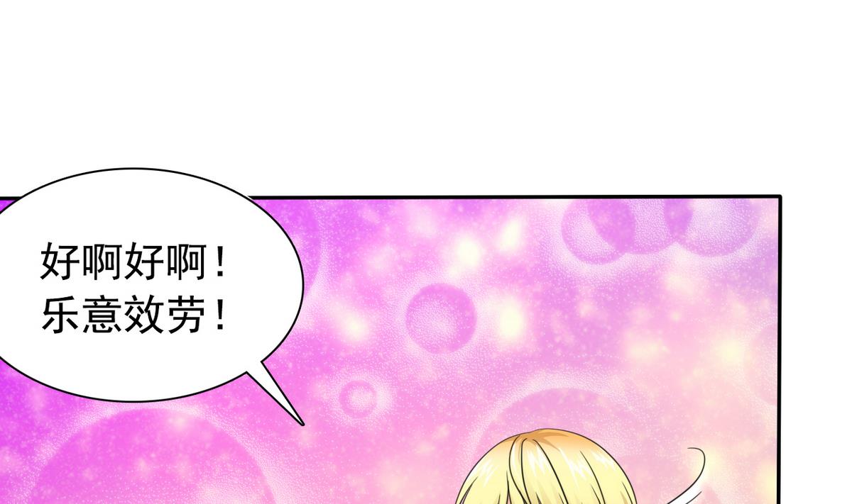 《我的丁丁不可能这样没了》第63话 得来全不费功夫 第25页