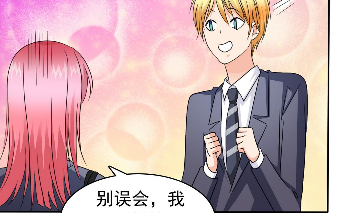 《我的丁丁不可能这样没了》第63话 得来全不费功夫 第26页