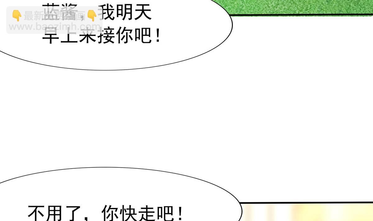 《我的丁丁不可能这样没了》第63话 得来全不费功夫 第31页