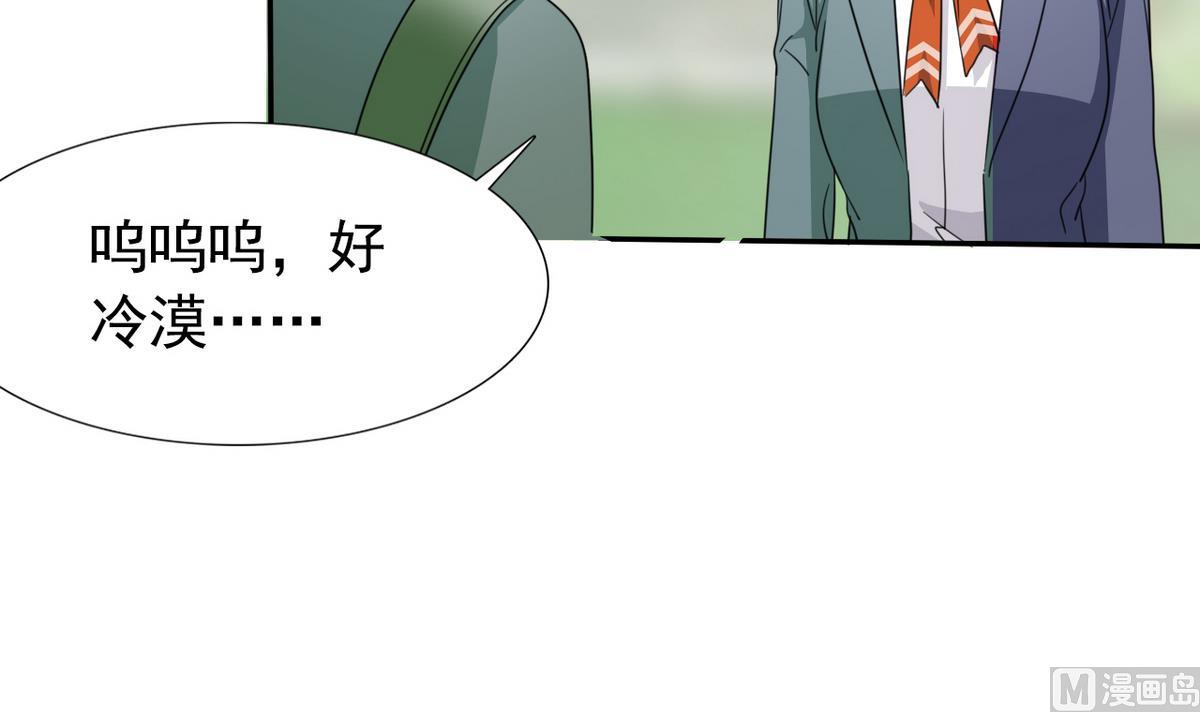 《我的丁丁不可能这样没了》第63话 得来全不费功夫 第33页