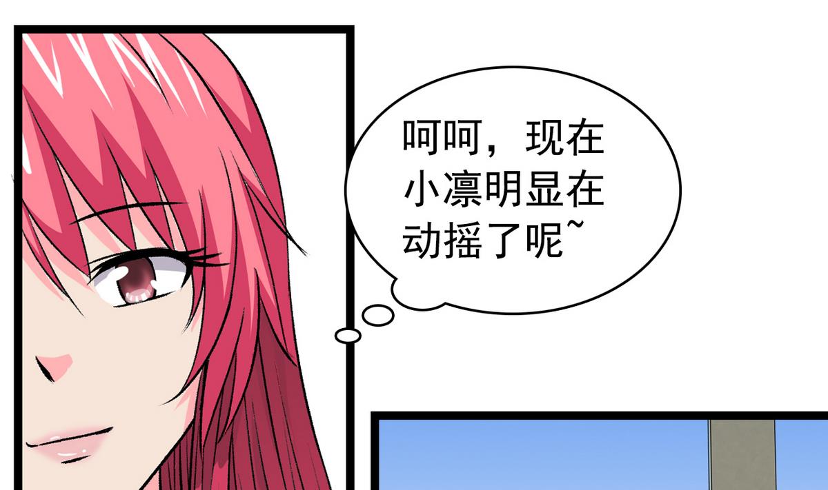 《我的丁丁不可能这样没了》第63话 得来全不费功夫 第4页