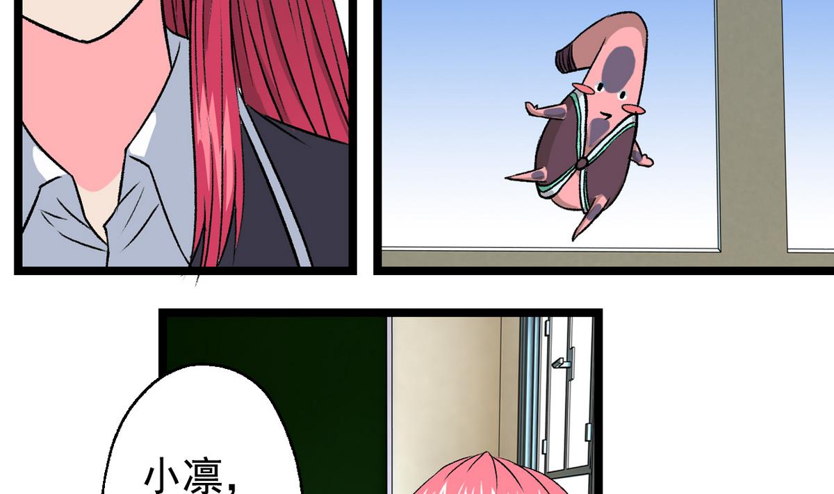 《我的丁丁不可能这样没了》第63话 得来全不费功夫 第5页
