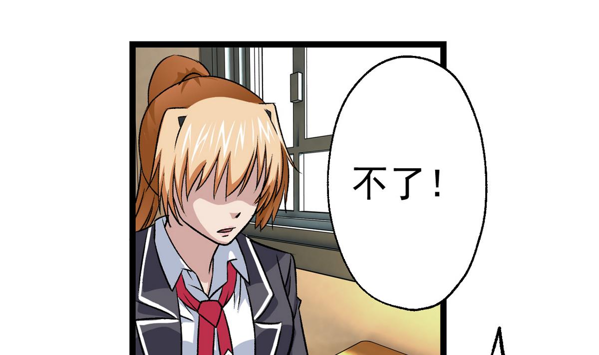 《我的丁丁不可能这样没了》第63话 得来全不费功夫 第7页
