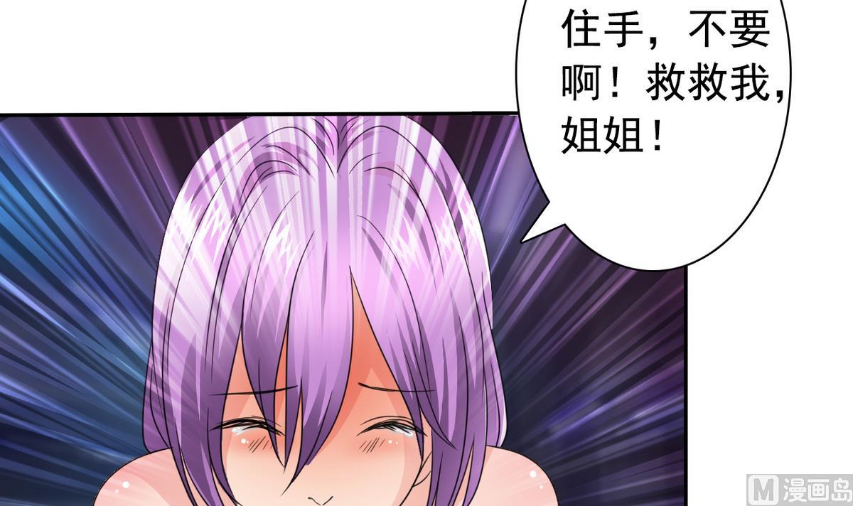 《我的丁丁不可能这样没了》第66话 姐妹 第13页