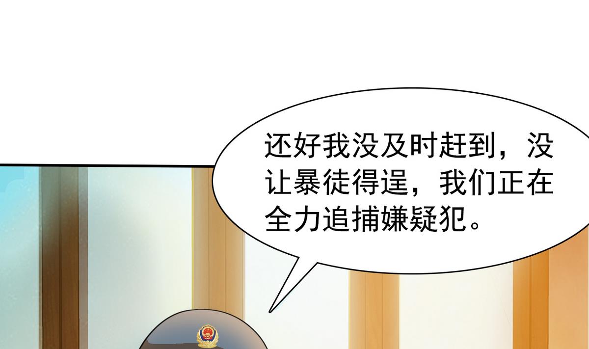 《我的丁丁不可能这样没了》第66话 姐妹 第15页