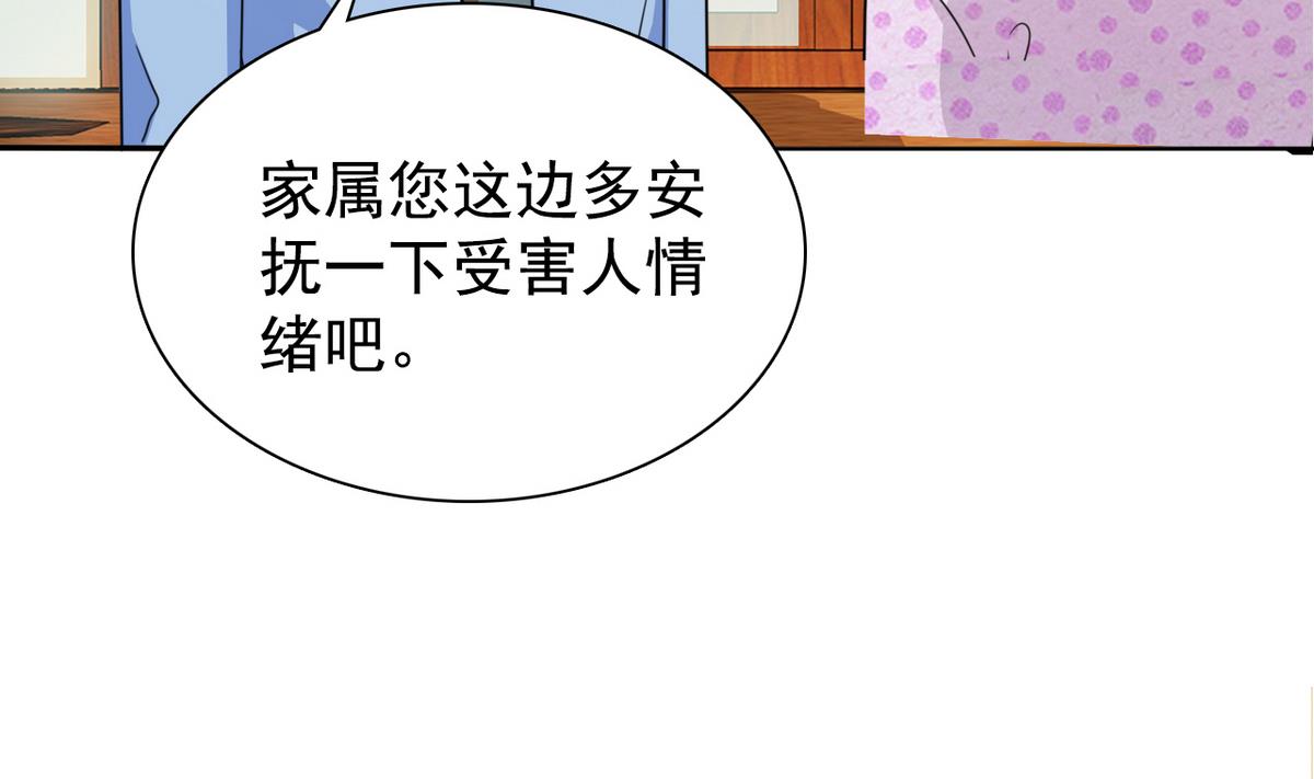 《我的丁丁不可能这样没了》第66话 姐妹 第17页