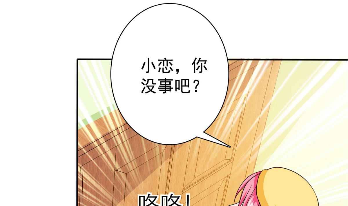 《我的丁丁不可能这样没了》第66话 姐妹 第23页