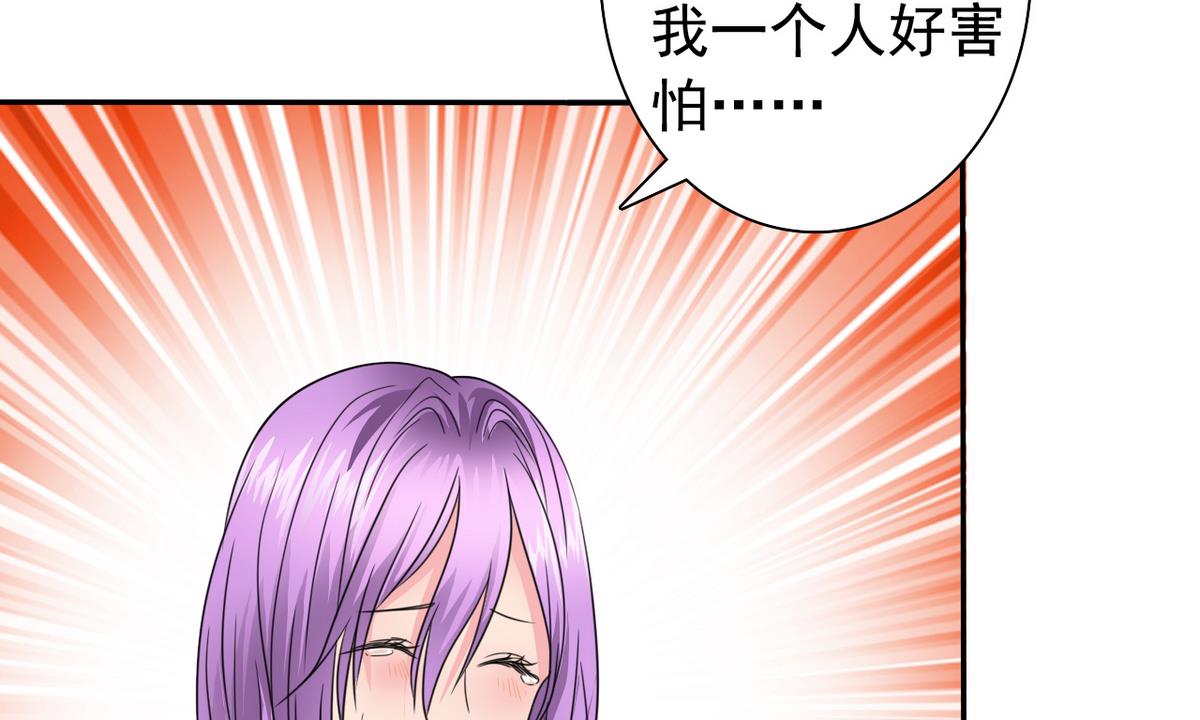 《我的丁丁不可能这样没了》第66话 姐妹 第26页