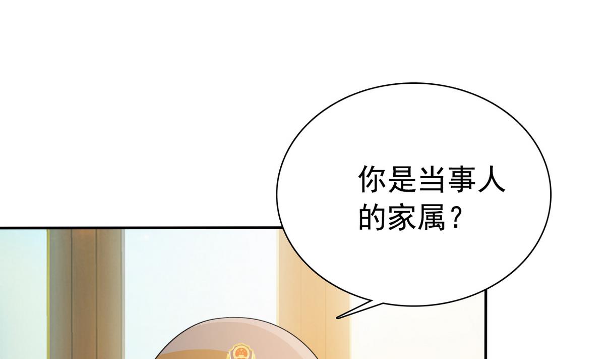 《我的丁丁不可能这样没了》第66话 姐妹 第2页