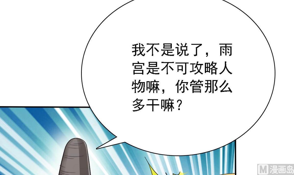 《我的丁丁不可能这样没了》第66话 姐妹 第40页