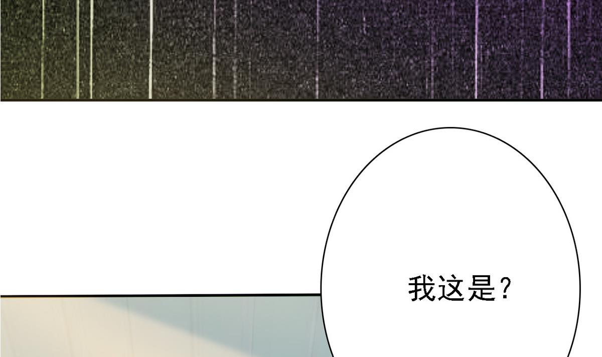 《我的丁丁不可能这样没了》第66话 姐妹 第44页