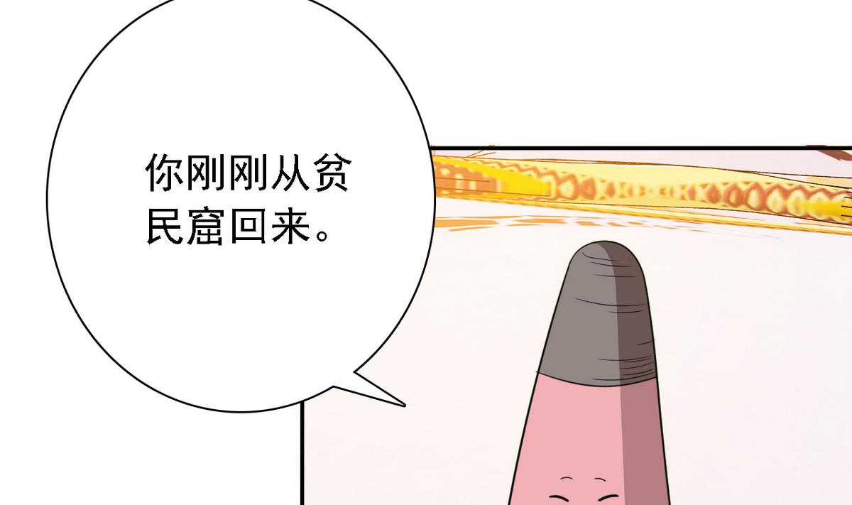 《我的丁丁不可能这样没了》第66话 姐妹 第47页