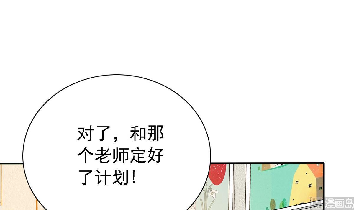 《我的丁丁不可能这样没了》第66话 姐妹 第49页