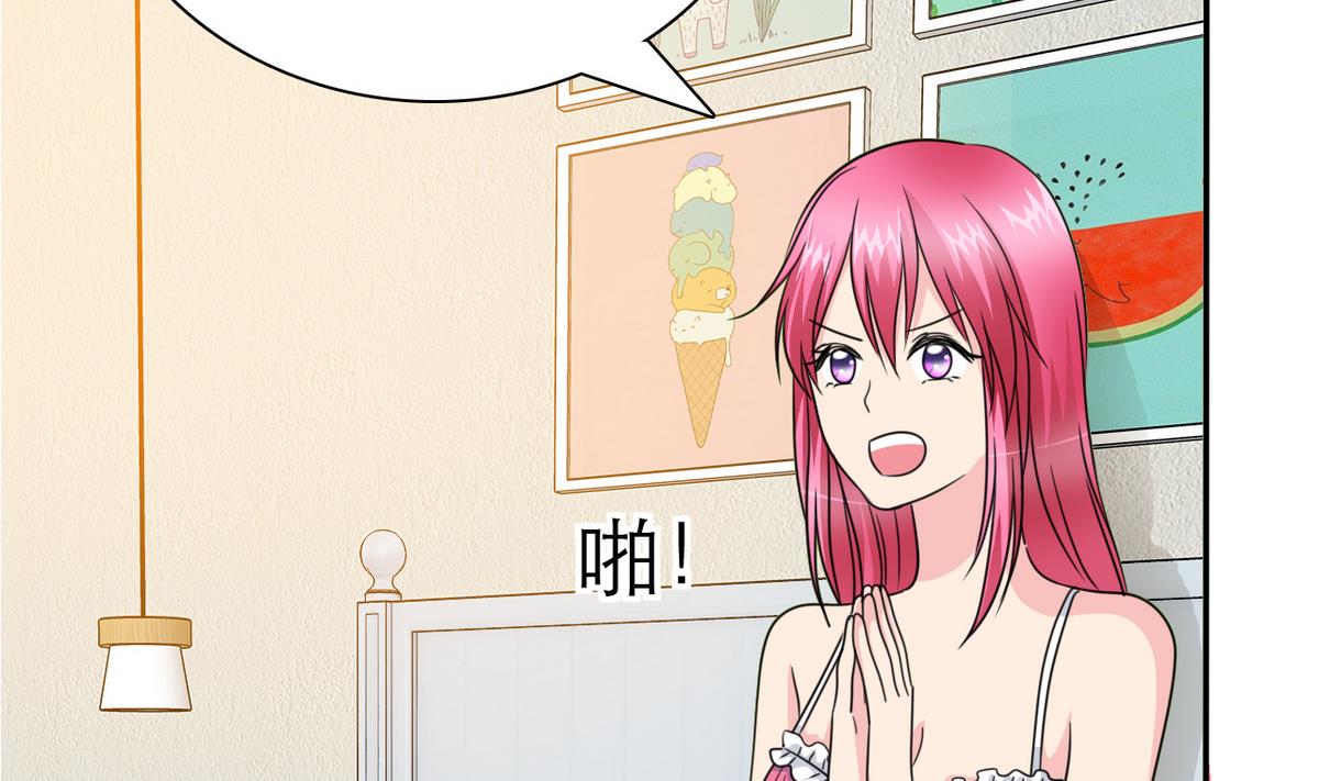 《我的丁丁不可能这样没了》第66话 姐妹 第50页