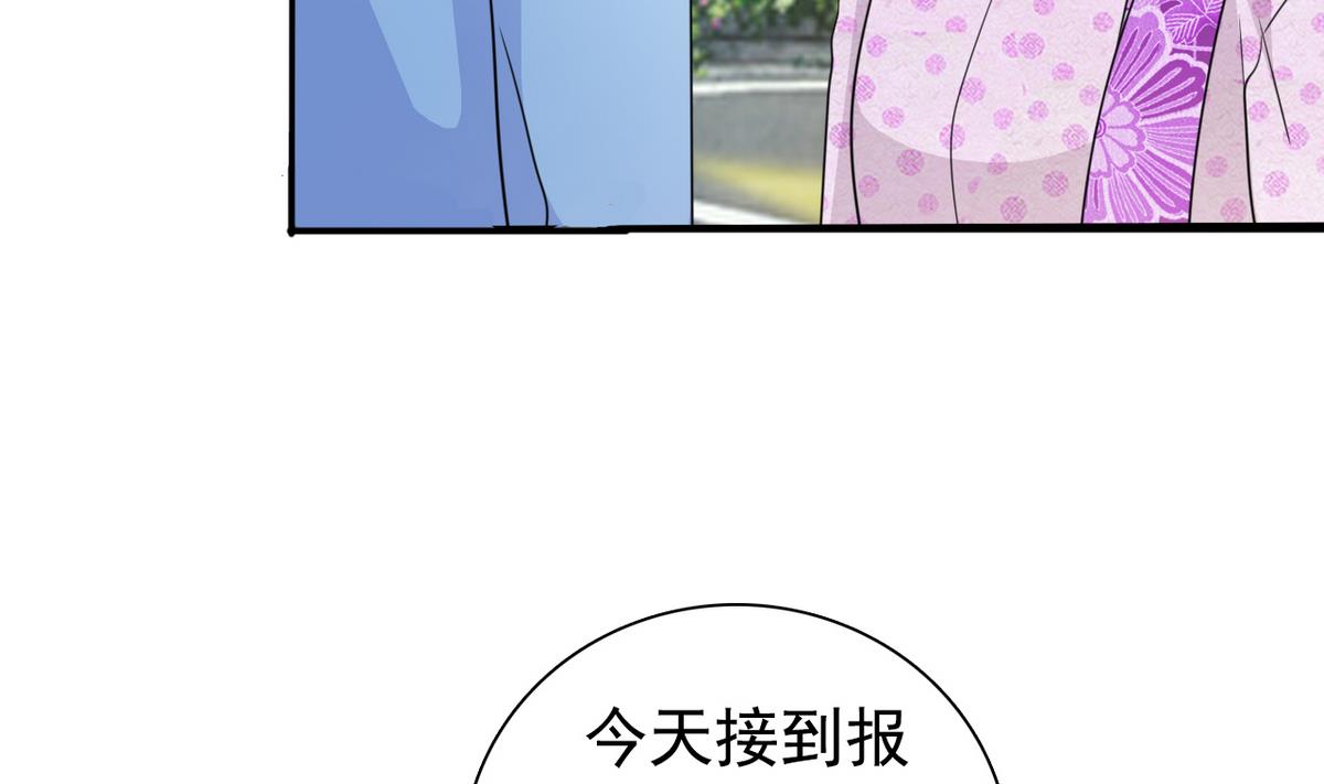 《我的丁丁不可能这样没了》第66话 姐妹 第6页