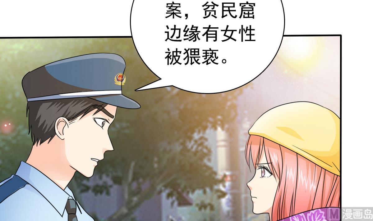 《我的丁丁不可能这样没了》第66话 姐妹 第7页