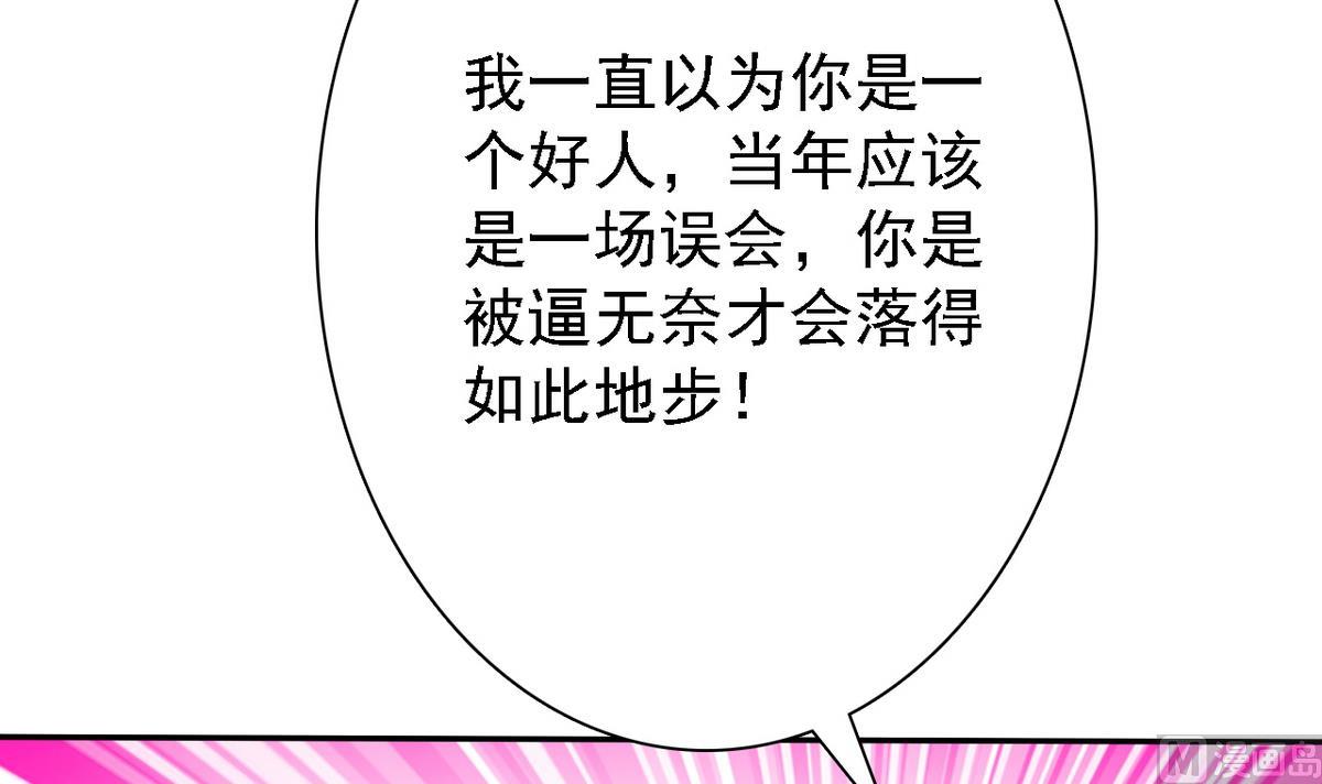 《我的丁丁不可能这样没了》第69话 贫民窟被困 第10页