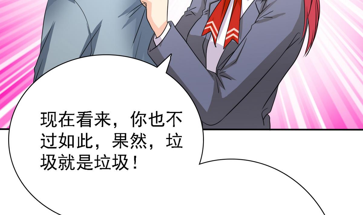 《我的丁丁不可能这样没了》第69话 贫民窟被困 第12页