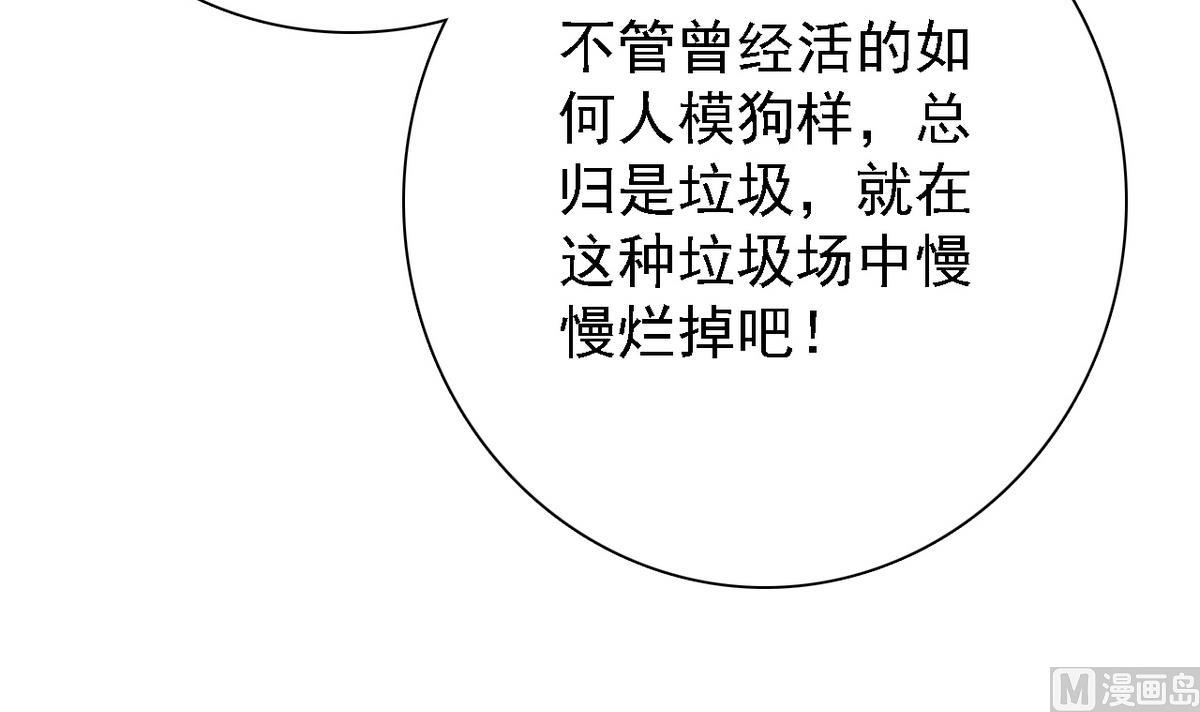 《我的丁丁不可能这样没了》第69话 贫民窟被困 第13页