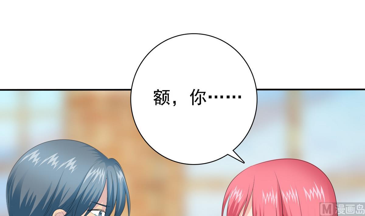 《我的丁丁不可能这样没了》第69话 贫民窟被困 第16页