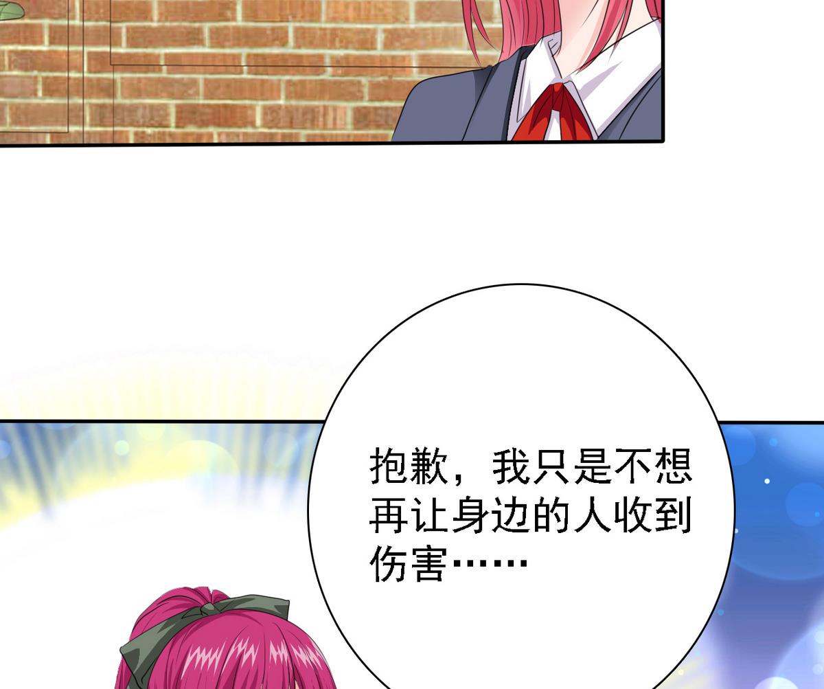 《我的丁丁不可能这样没了》第69话 贫民窟被困 第23页
