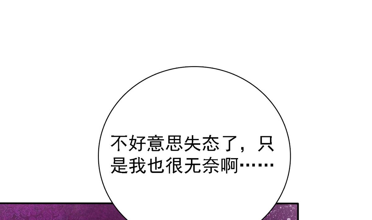 《我的丁丁不可能这样没了》第69话 贫民窟被困 第26页