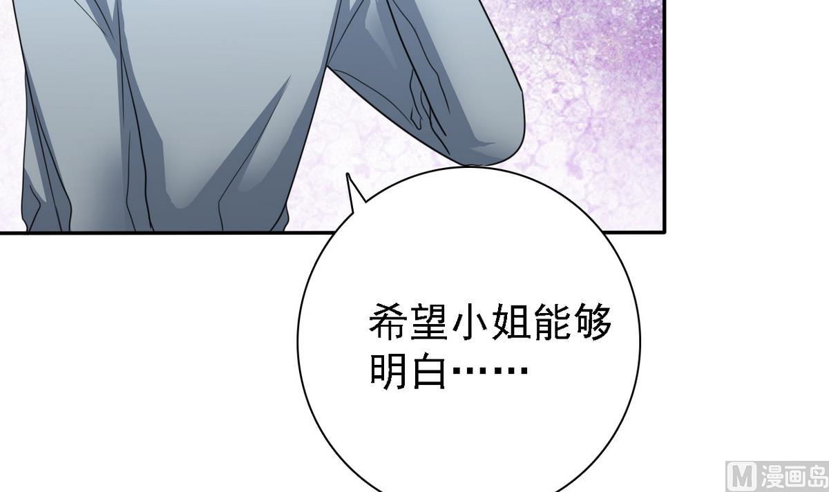 《我的丁丁不可能这样没了》第69话 贫民窟被困 第28页