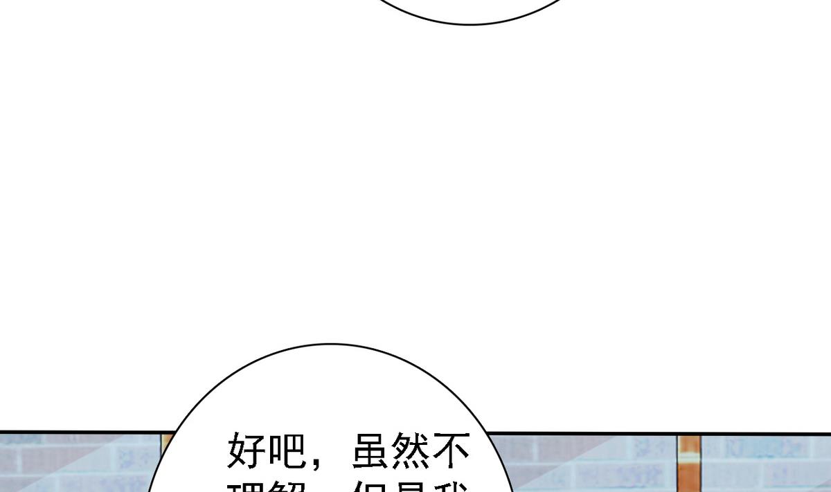 《我的丁丁不可能这样没了》第69话 贫民窟被困 第29页