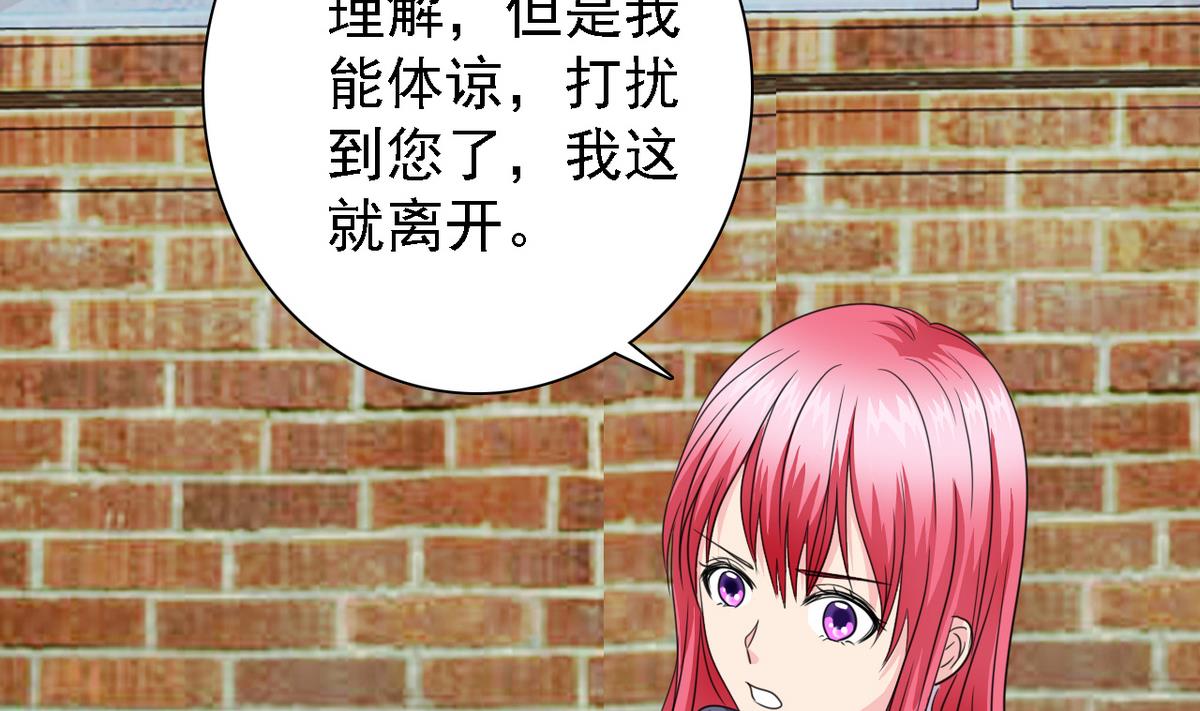 《我的丁丁不可能这样没了》第69话 贫民窟被困 第30页