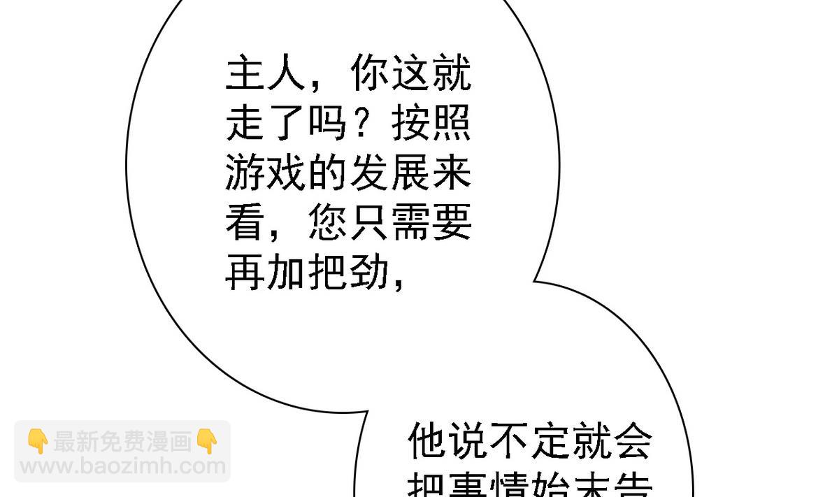 《我的丁丁不可能这样没了》第69话 贫民窟被困 第32页