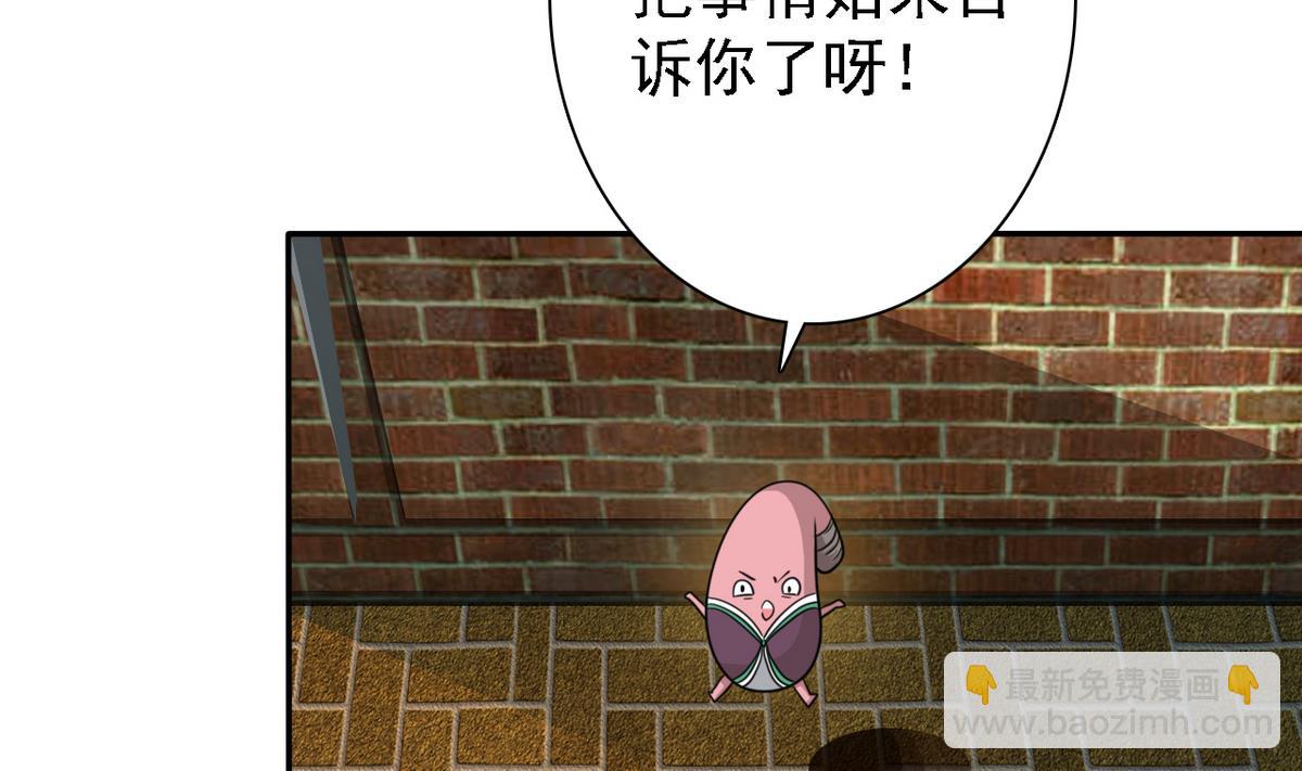 《我的丁丁不可能这样没了》第69话 贫民窟被困 第33页