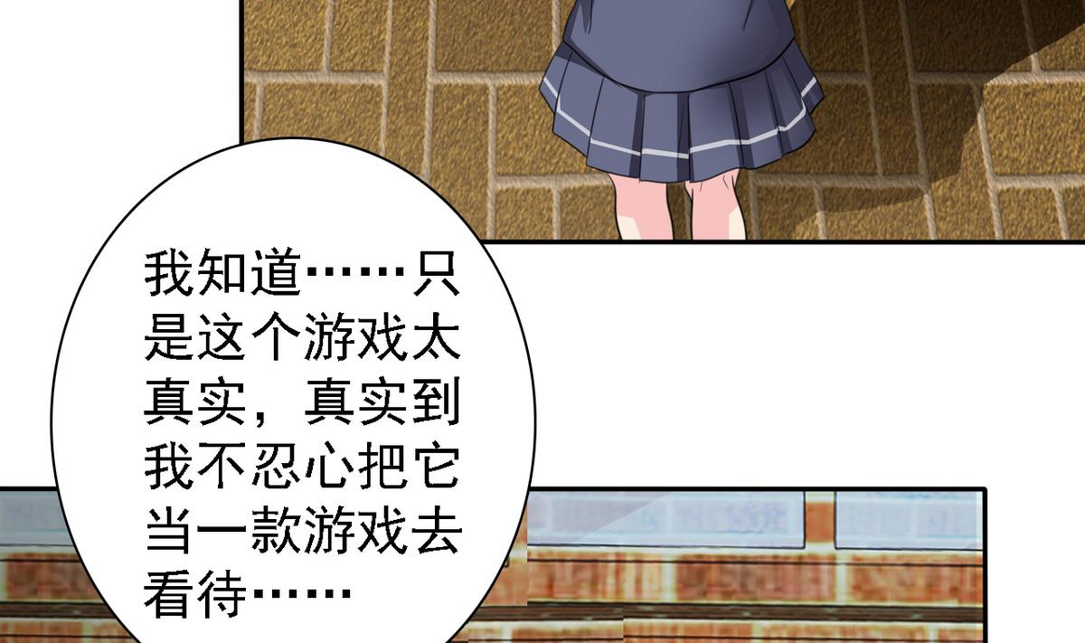 《我的丁丁不可能这样没了》第69话 贫民窟被困 第35页