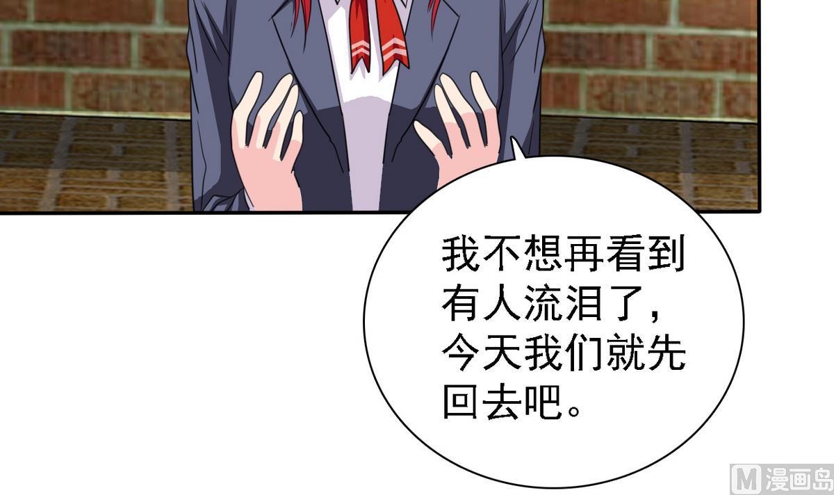 《我的丁丁不可能这样没了》第69话 贫民窟被困 第37页