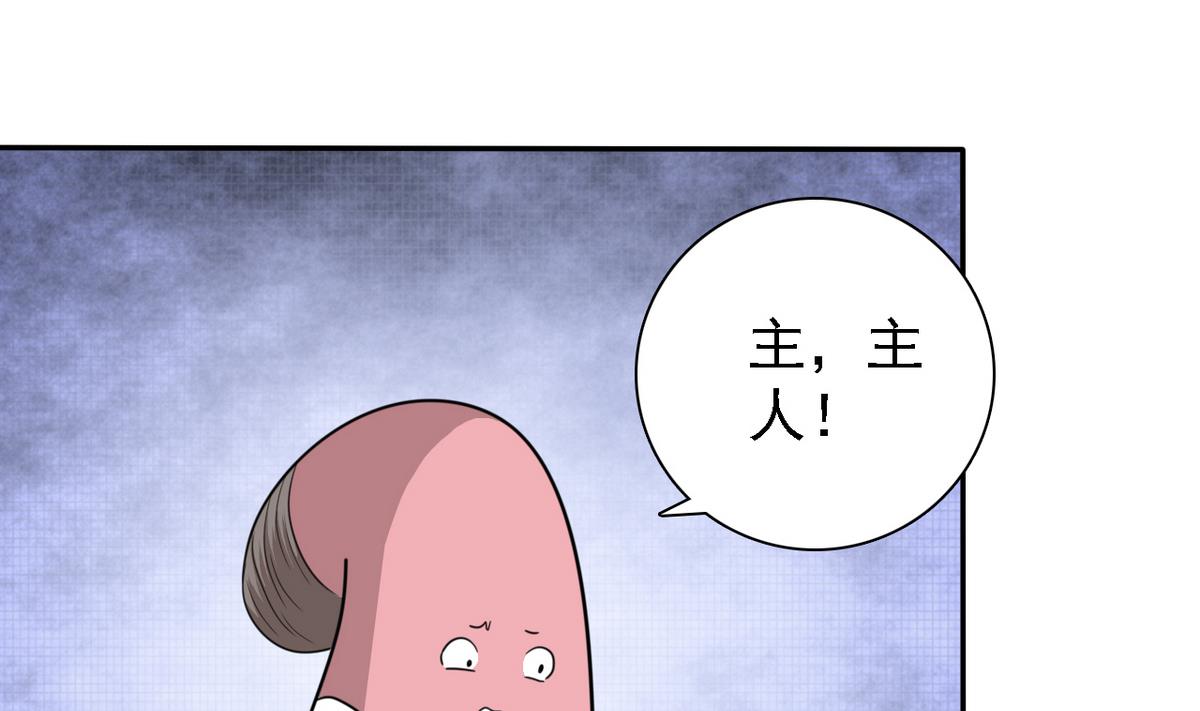 《我的丁丁不可能这样没了》第69话 贫民窟被困 第38页