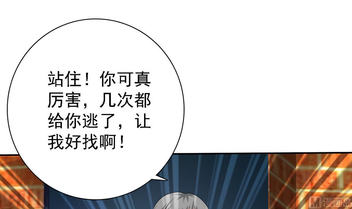 《我的丁丁不可能这样没了》第69话 贫民窟被困 第40页