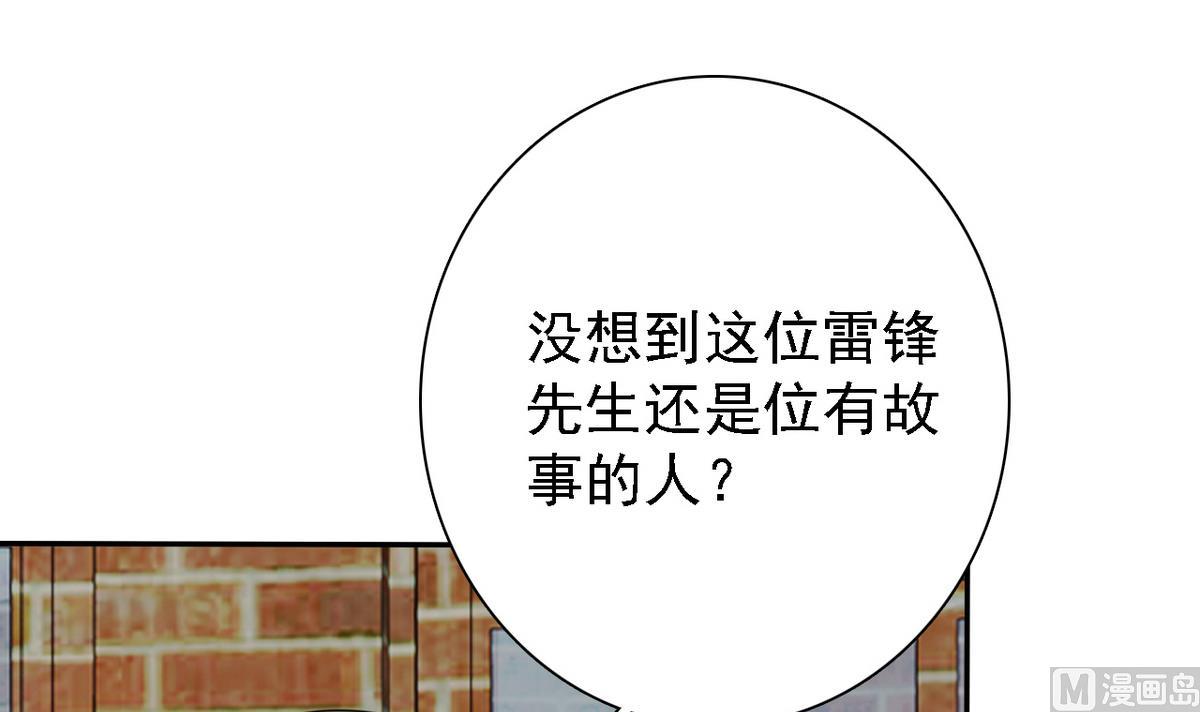 《我的丁丁不可能这样没了》第69话 贫民窟被困 第43页