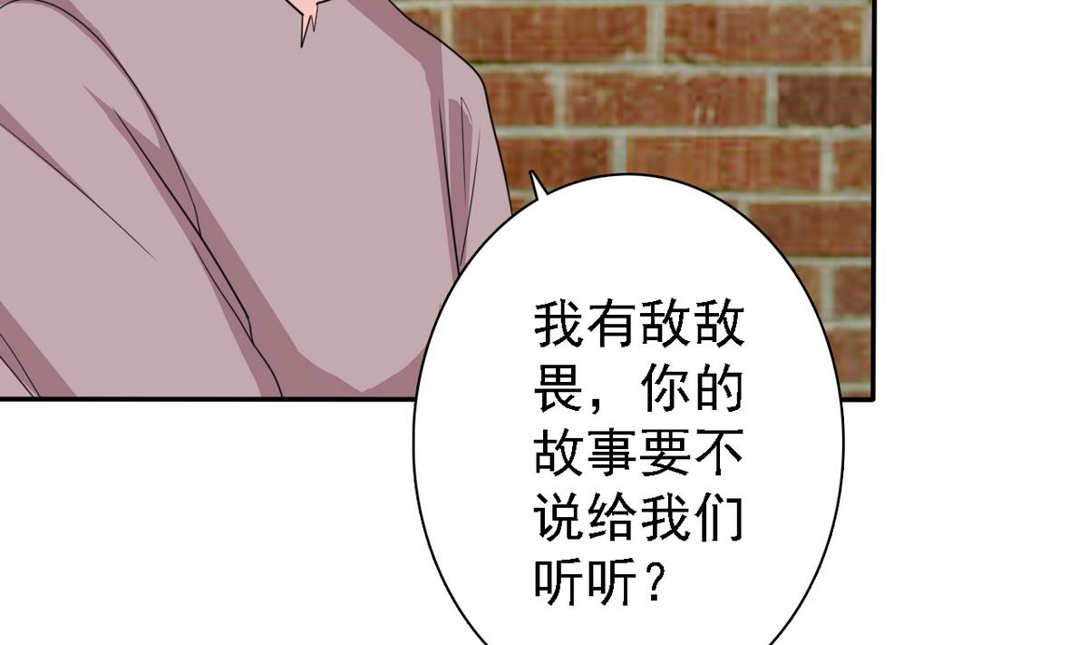 《我的丁丁不可能这样没了》第69话 贫民窟被困 第45页
