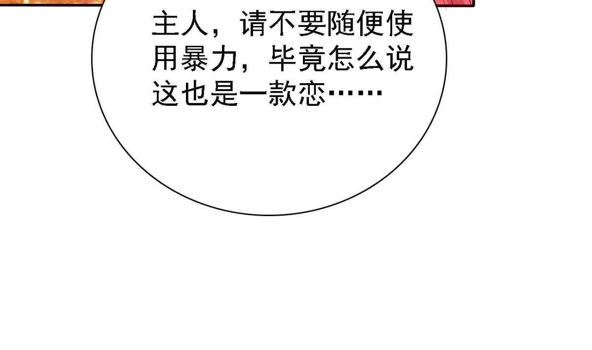 《我的丁丁不可能这样没了》第69话 贫民窟被困 第6页