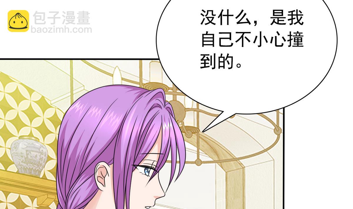 《我的丁丁不可能这样没了》第67话 再次深入虎穴 第11页